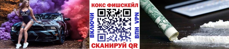 КОКАИН Fish Scale  Лахденпохья 