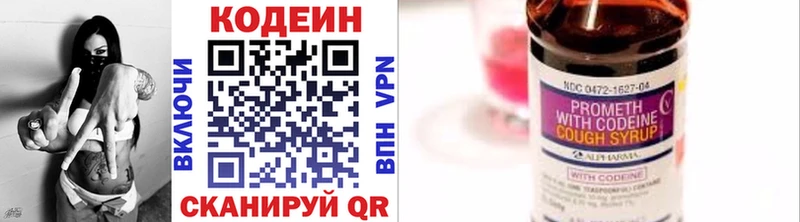 Codein напиток Lean (лин)  blacksprut рабочий сайт  Лахденпохья 